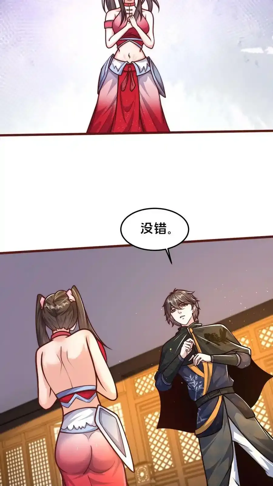 第199话 成为异域的管理者 第6页