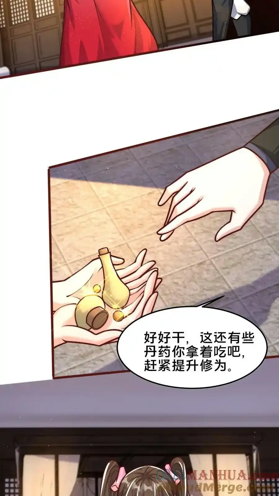 第199话 成为异域的管理者 第7页
