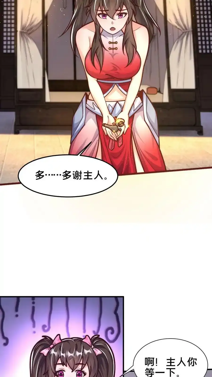 第199话 成为异域的管理者 第8页