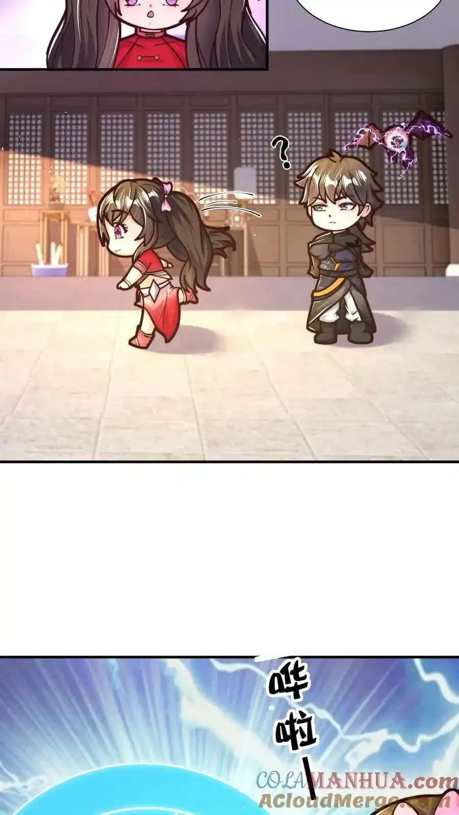 第199话 成为异域的管理者 第9页