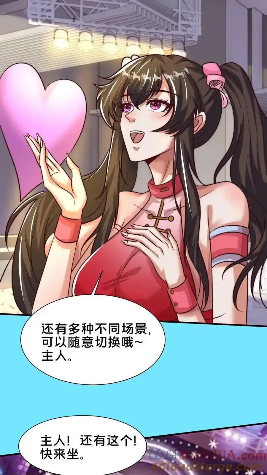 第199话 成为异域的管理者 第17页
