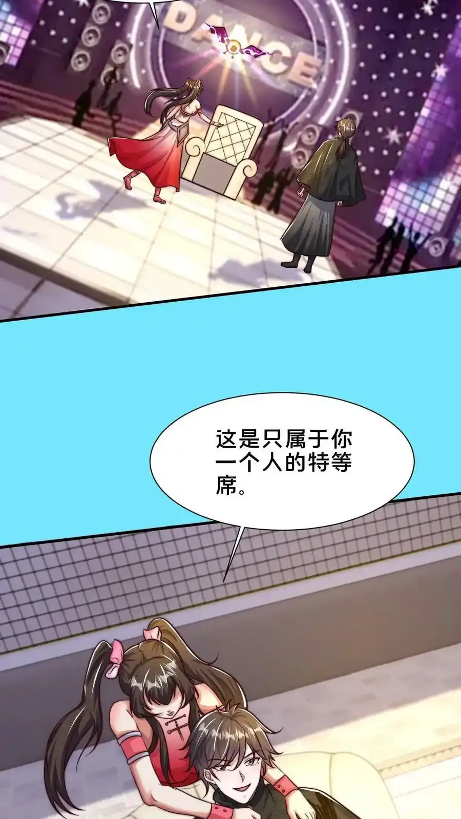 第199话 成为异域的管理者 第18页