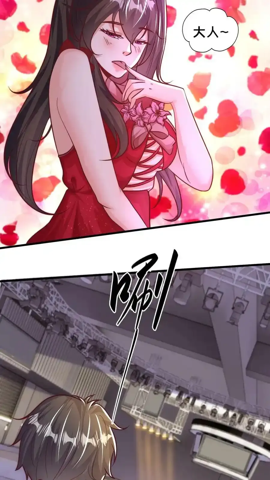 第199话 成为异域的管理者 第24页
