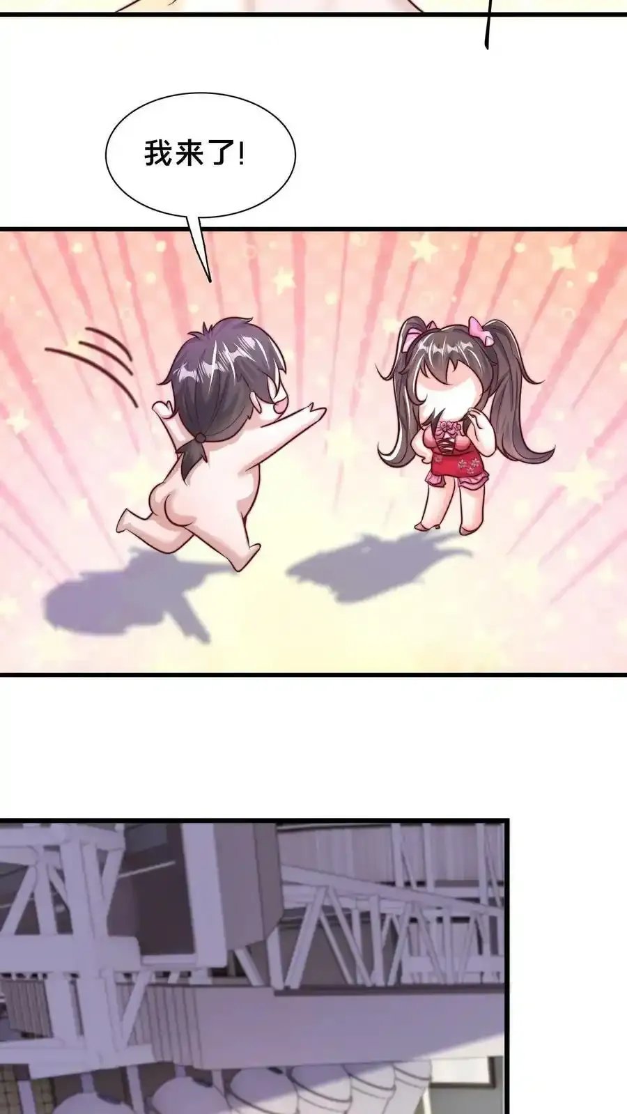 第199话 成为异域的管理者 第26页