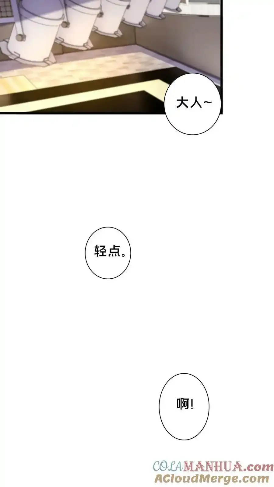 第199话 成为异域的管理者 第27页