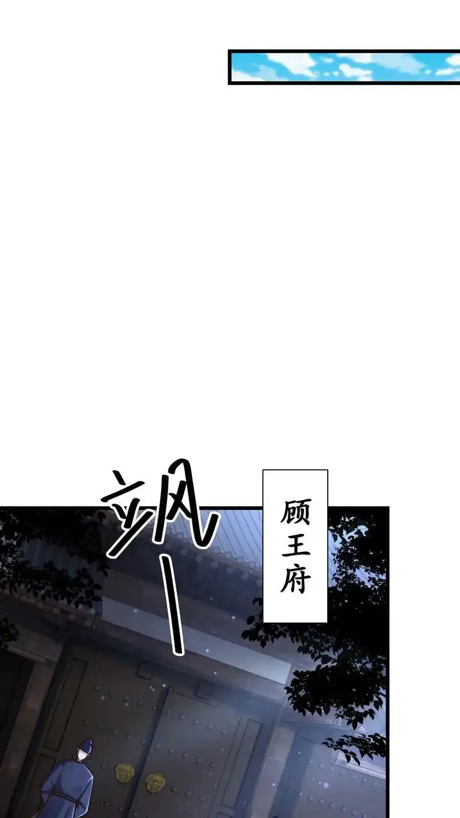 第199话 成为异域的管理者 第28页