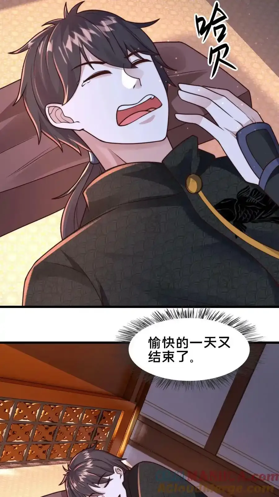 第199话 成为异域的管理者 第31页