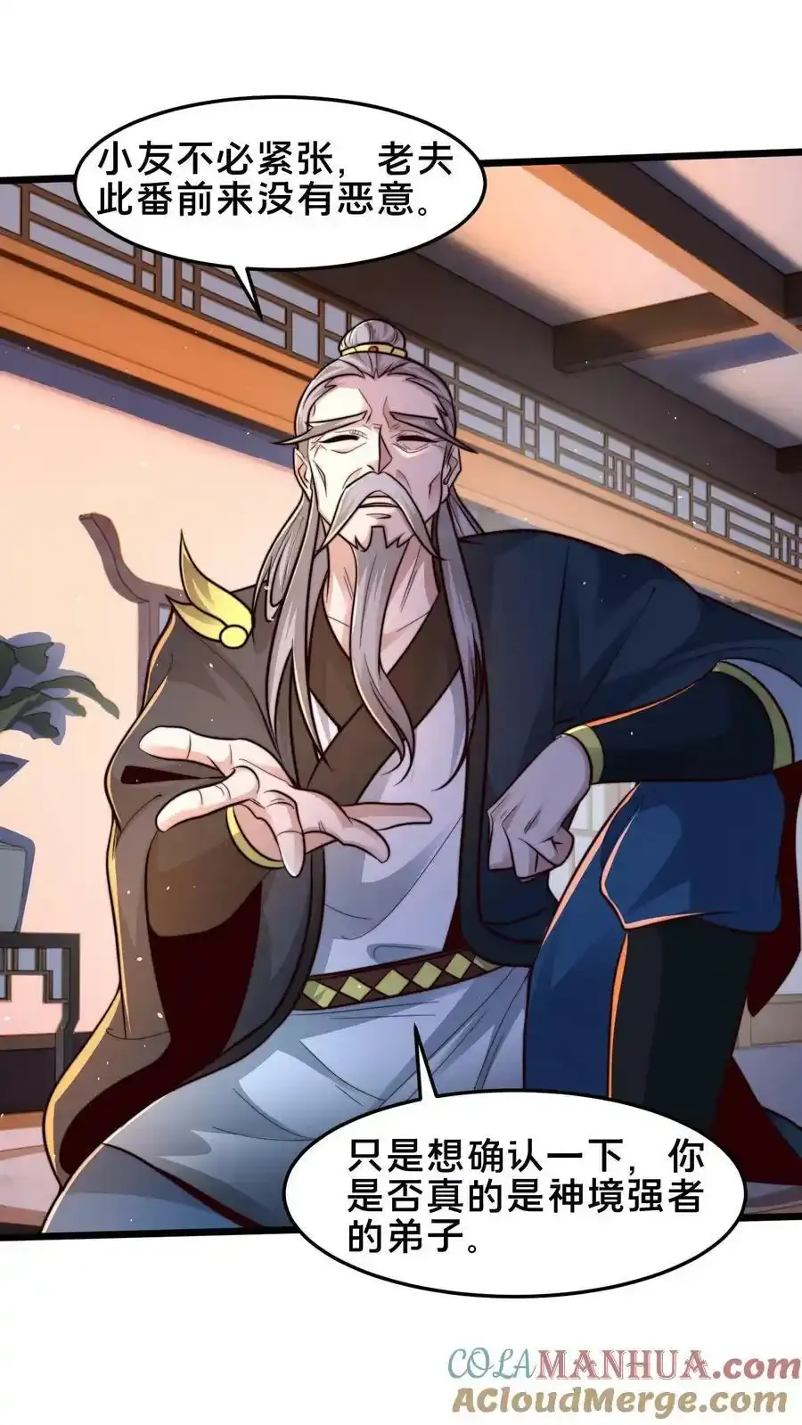 第199话 成为异域的管理者 第35页