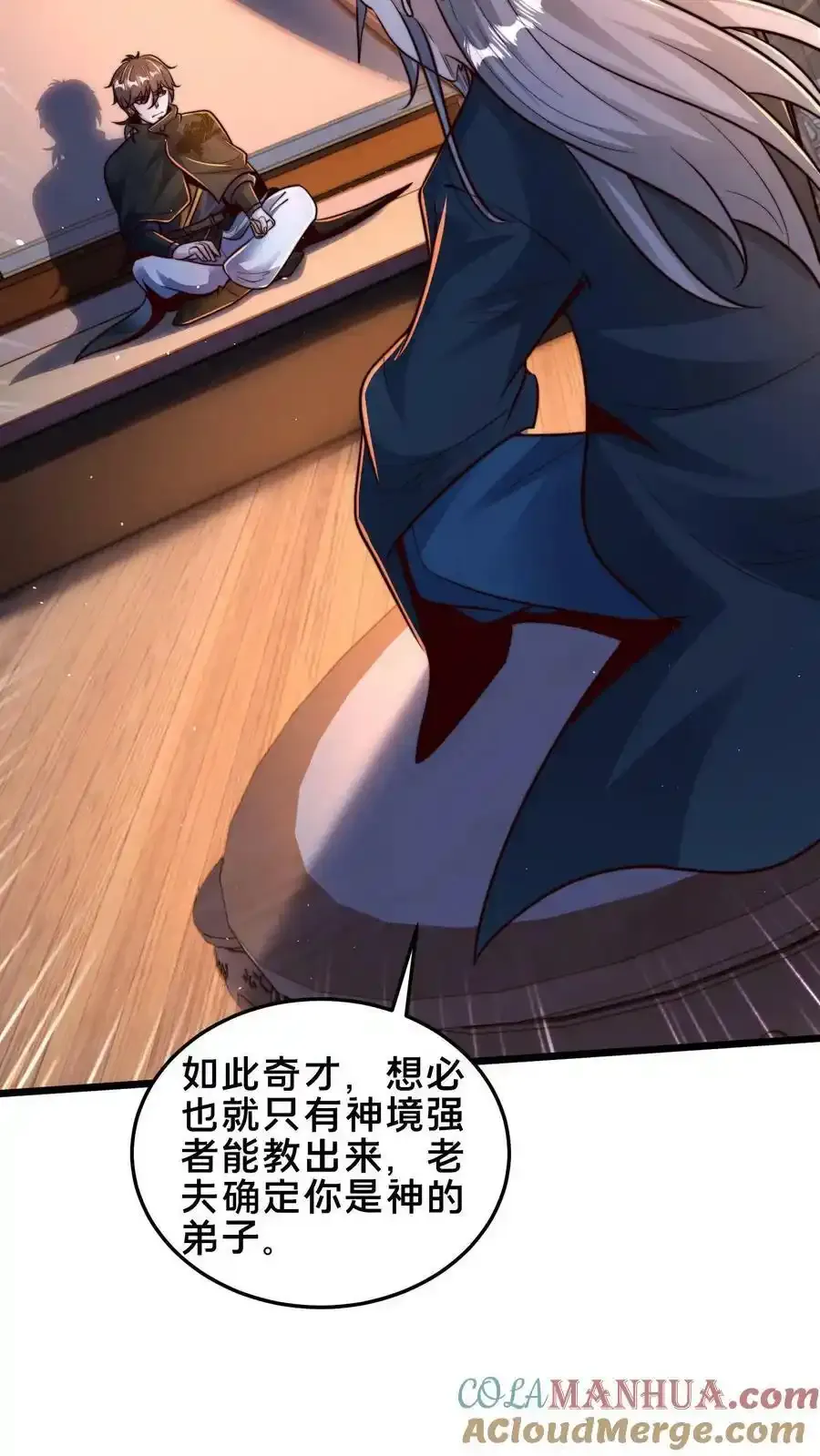 第199话 成为异域的管理者 第37页
