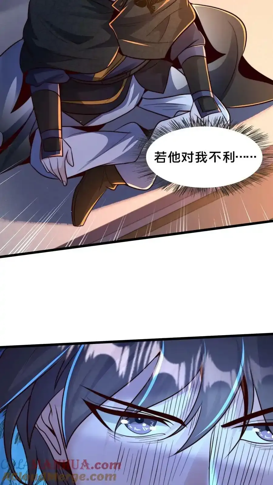 第199话 成为异域的管理者 第39页