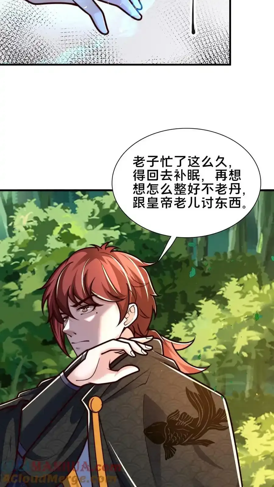 第170话 回到梧桐郡 第9页