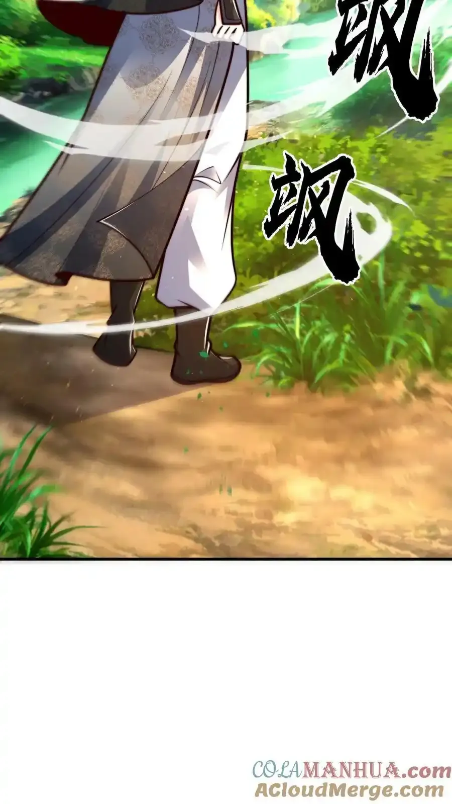 第170话 回到梧桐郡 第11页