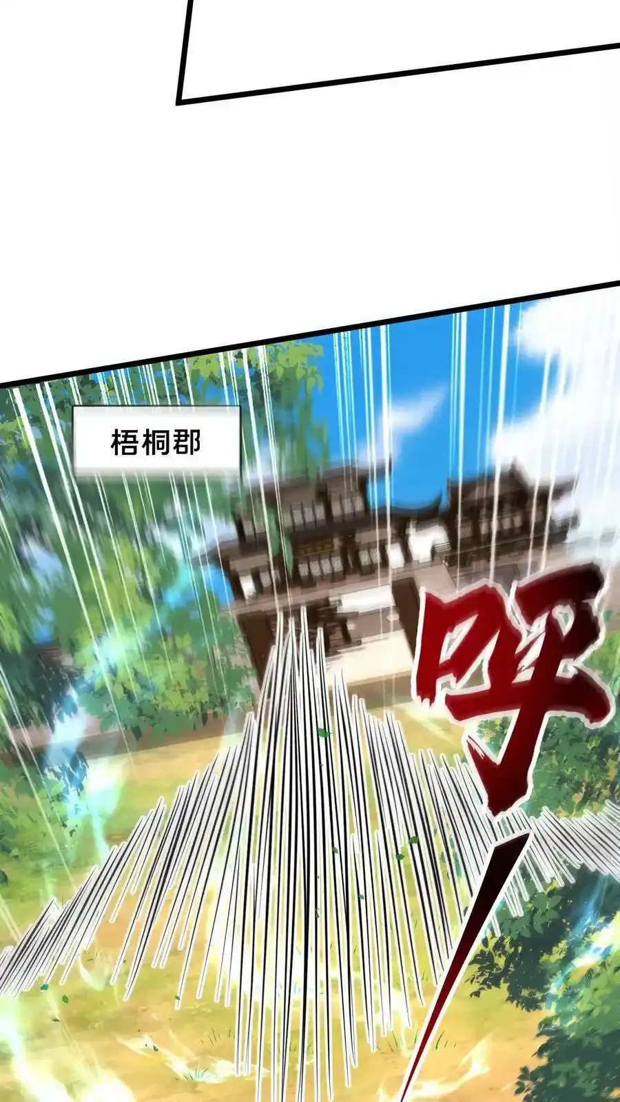 第170话 回到梧桐郡 第14页