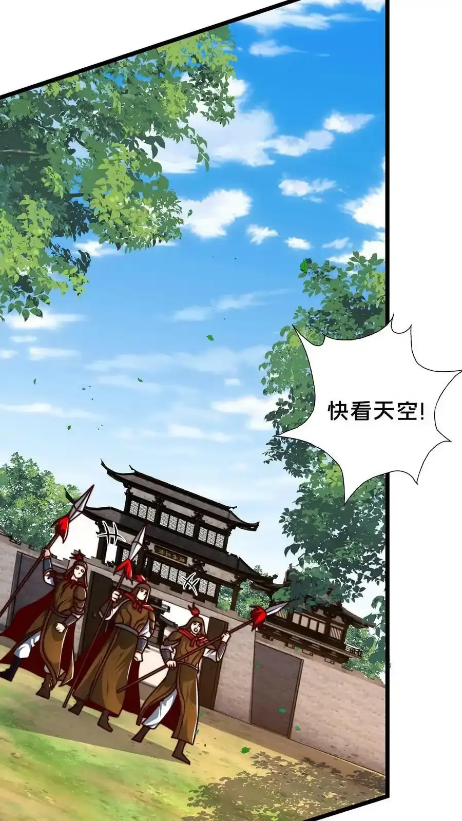 第170话 回到梧桐郡 第16页