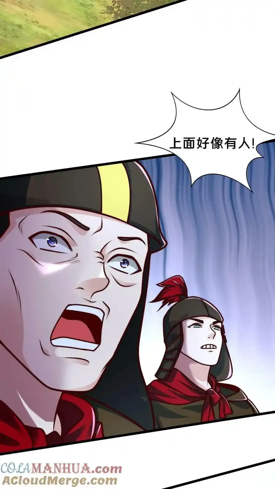 第170话 回到梧桐郡 第17页