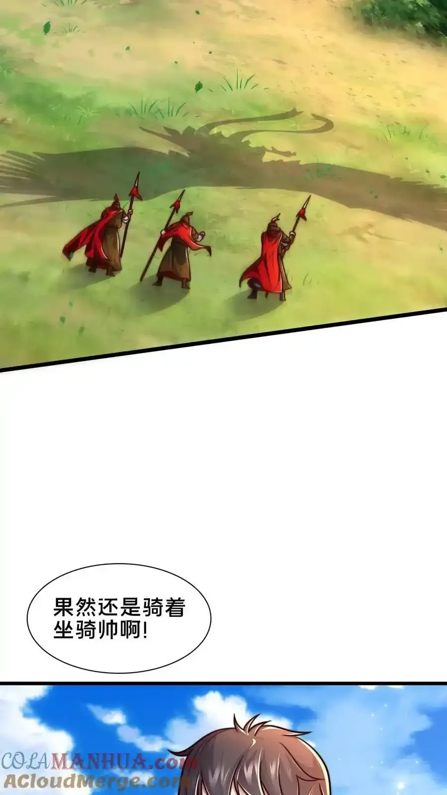 第170话 回到梧桐郡 第19页