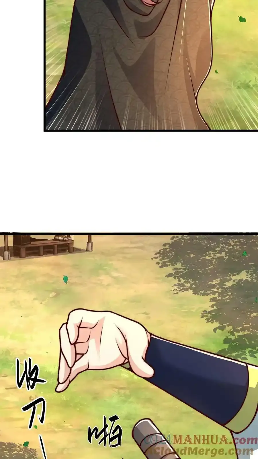 第170话 回到梧桐郡 第27页