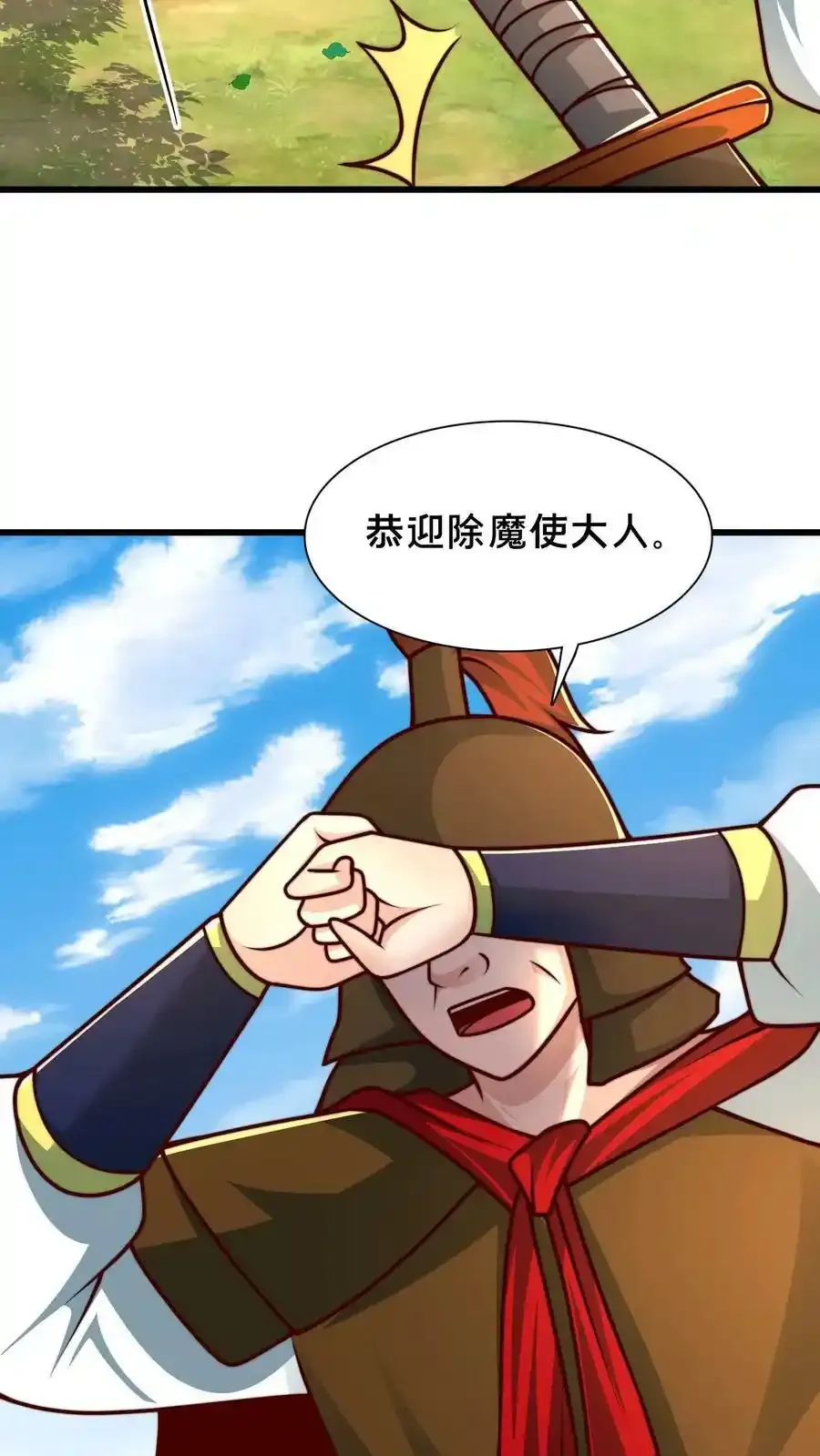 第170话 回到梧桐郡 第28页