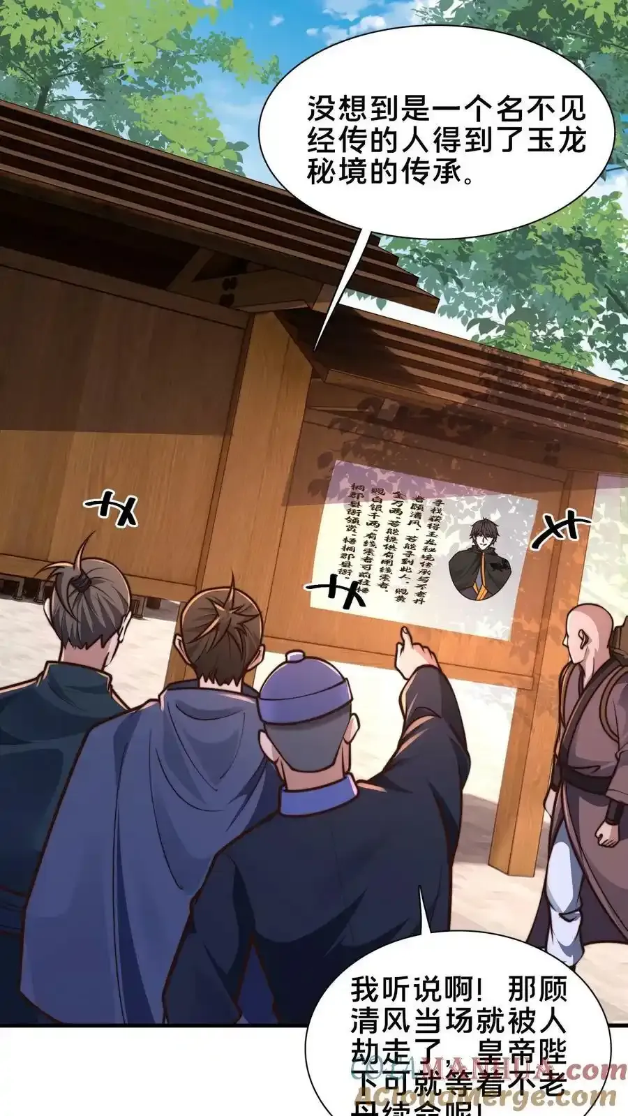第170话 回到梧桐郡 第33页