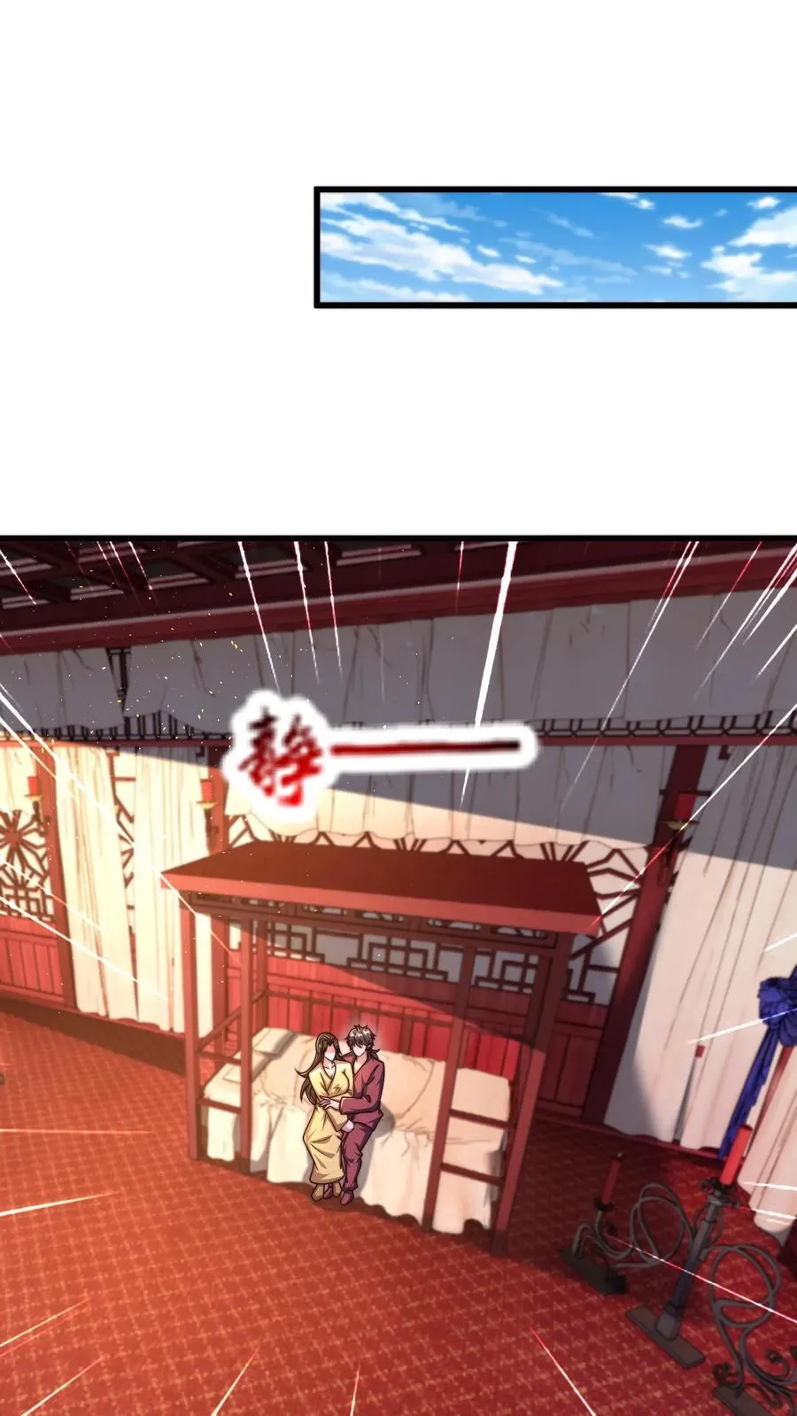 第303话 岳父的贺礼 第2页