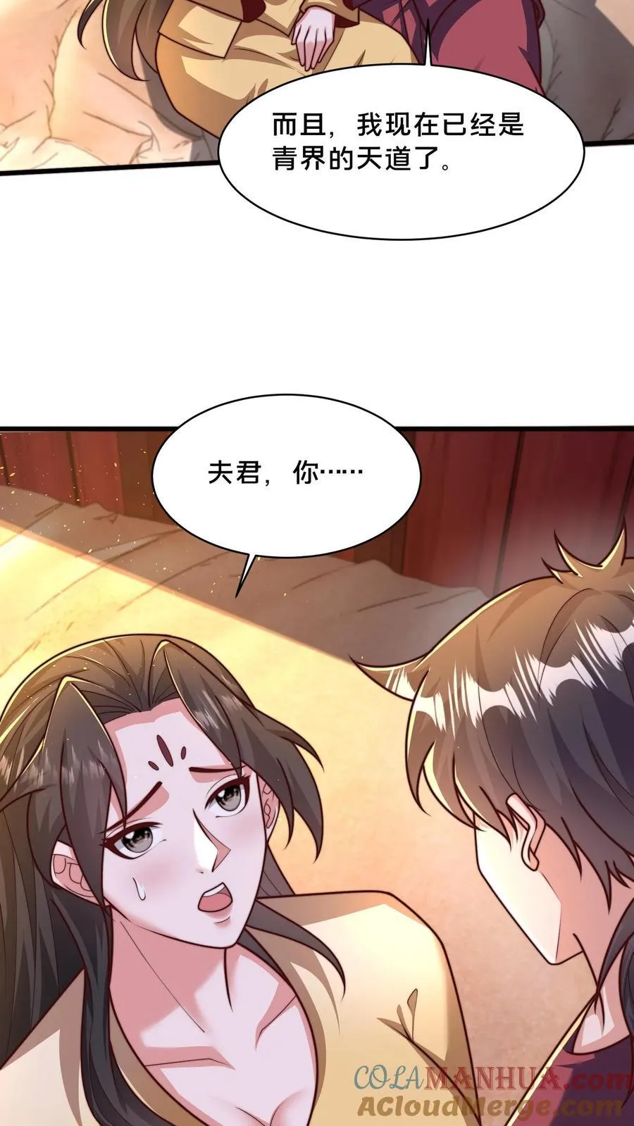 第303话 岳父的贺礼 第4页