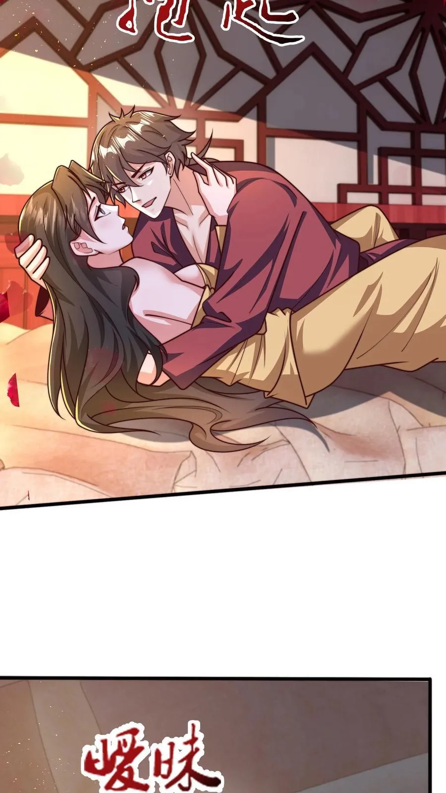 第303话 岳父的贺礼 第8页