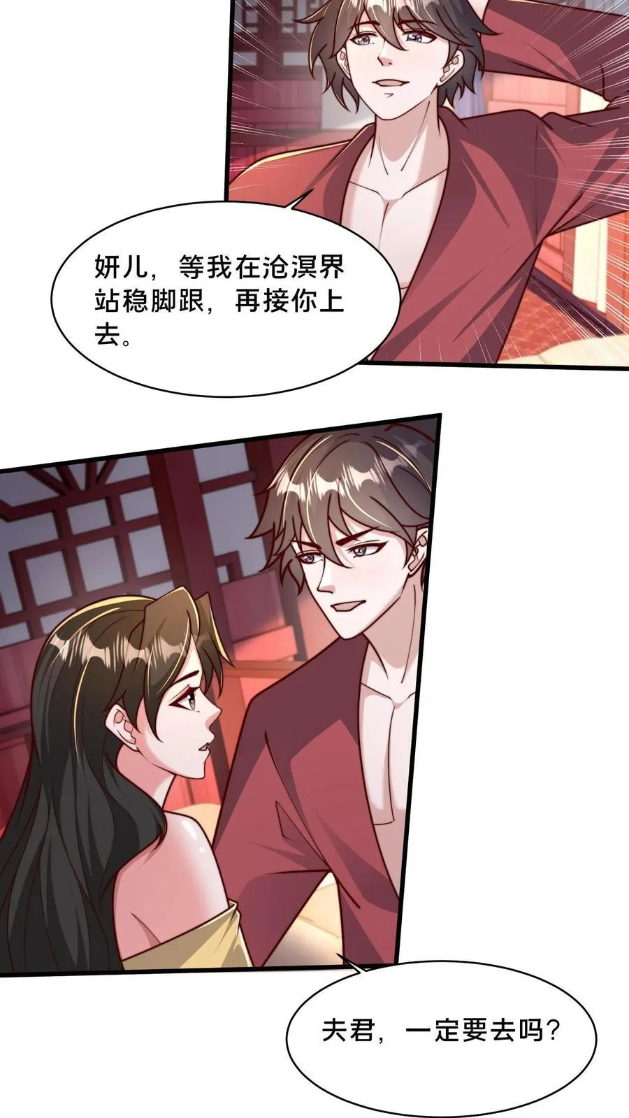 第303话 岳父的贺礼 第11页