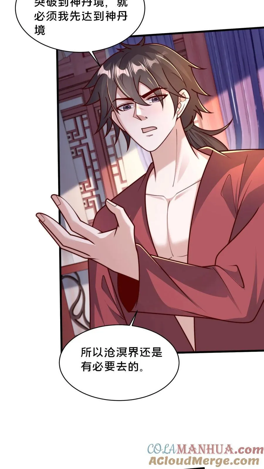 第303话 岳父的贺礼 第13页