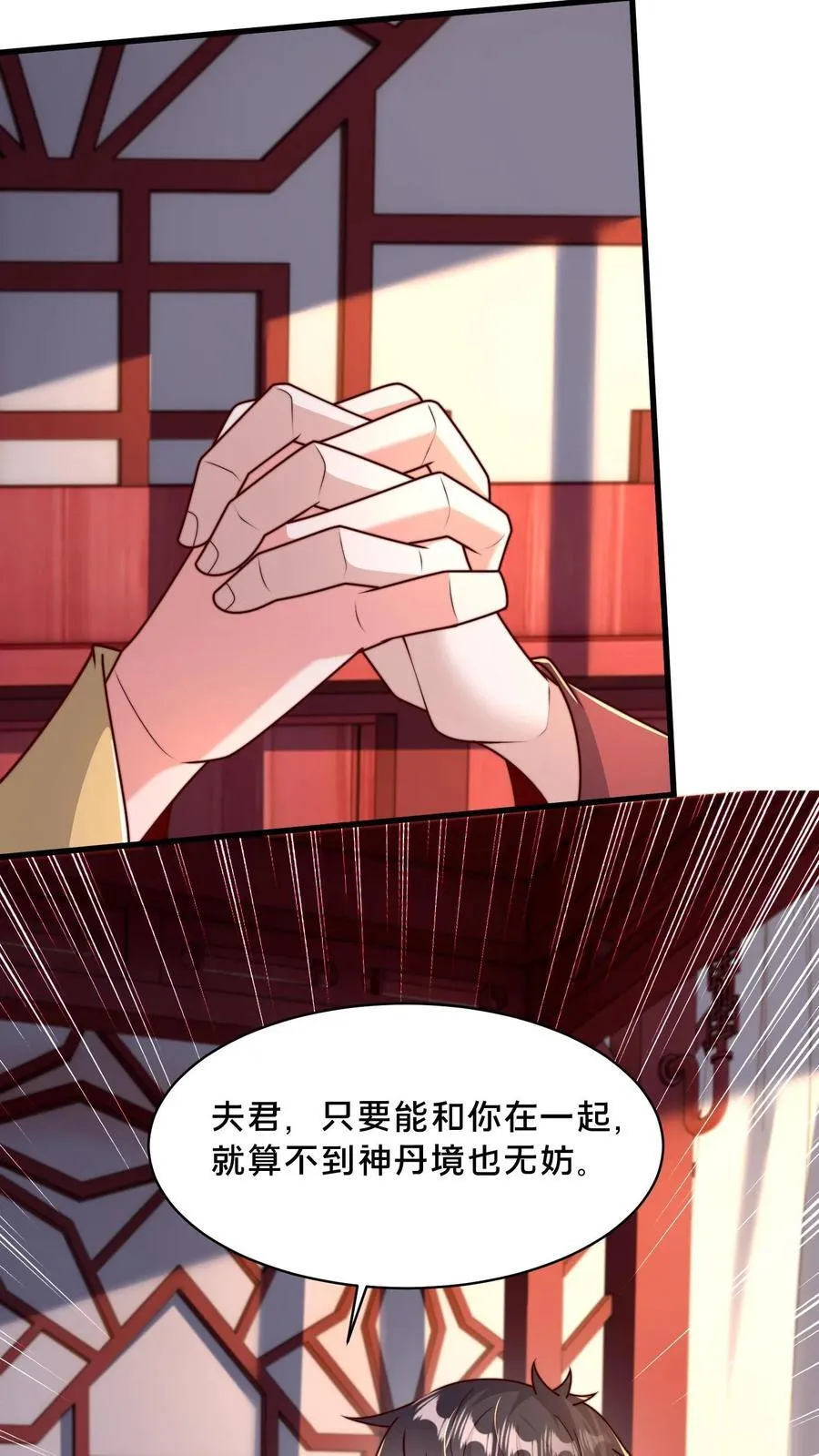 第303话 岳父的贺礼 第14页