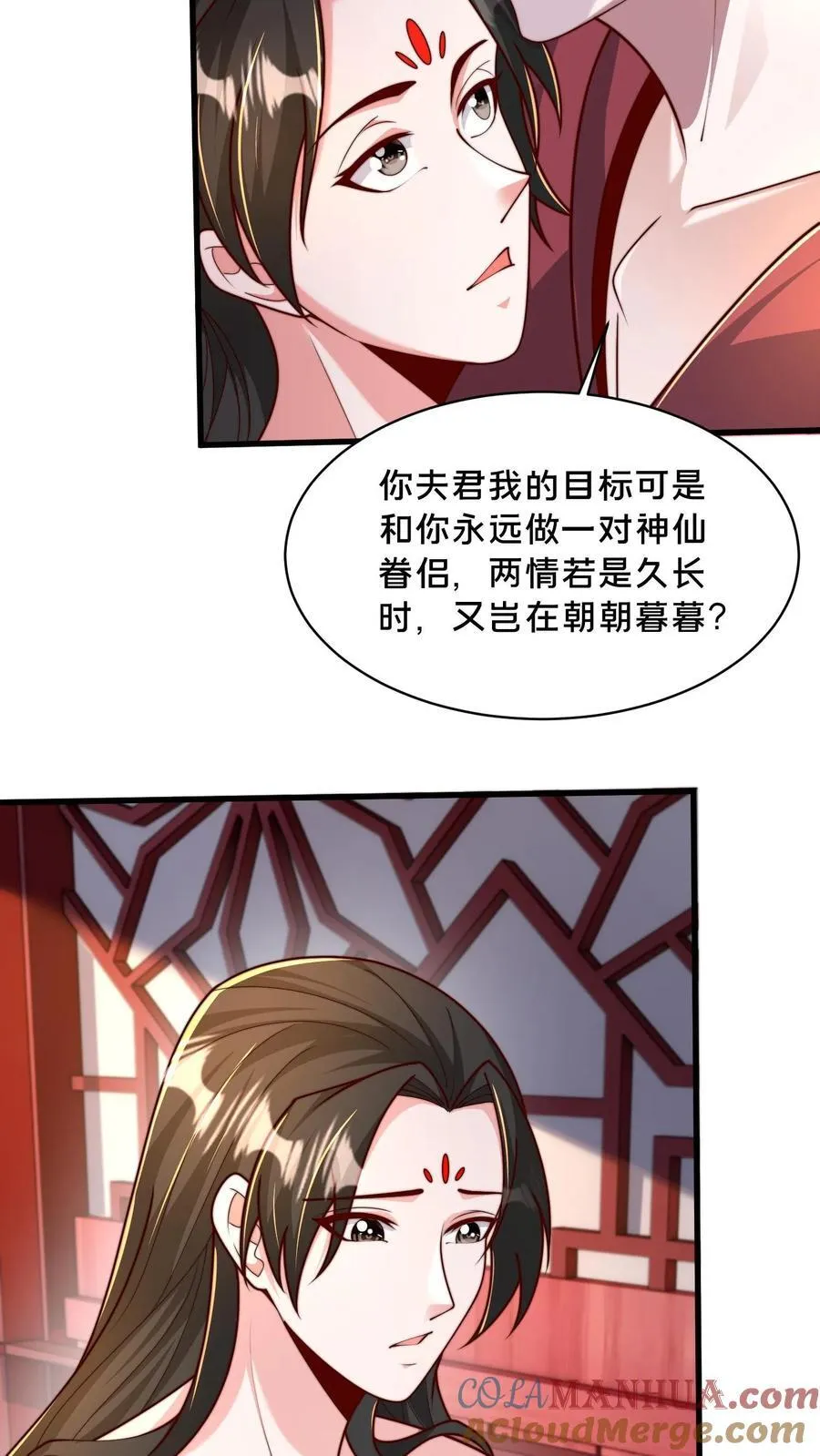 第303话 岳父的贺礼 第16页