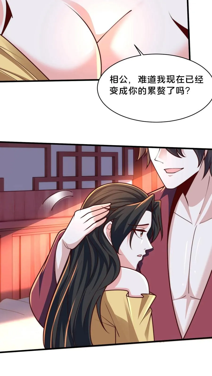 第303话 岳父的贺礼 第21页
