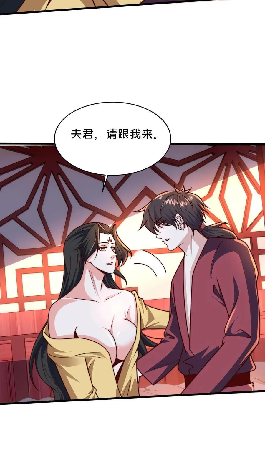 第303话 岳父的贺礼 第24页