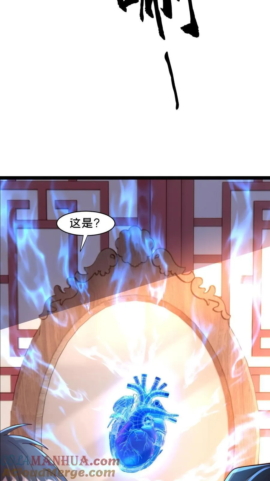 第303话 岳父的贺礼 第28页