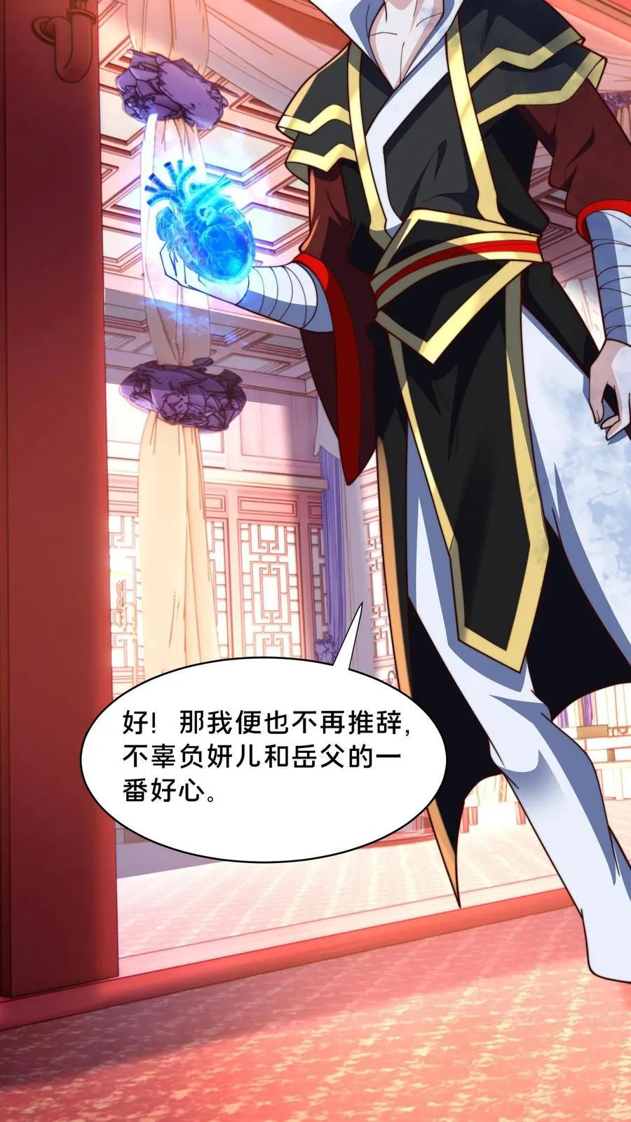 第303话 岳父的贺礼 第36页