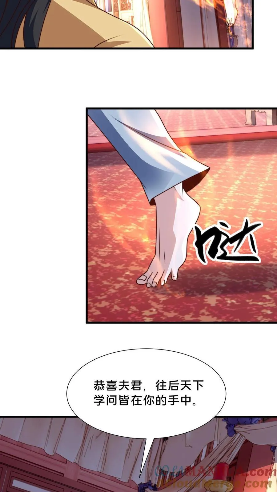 第303话 岳父的贺礼 第40页