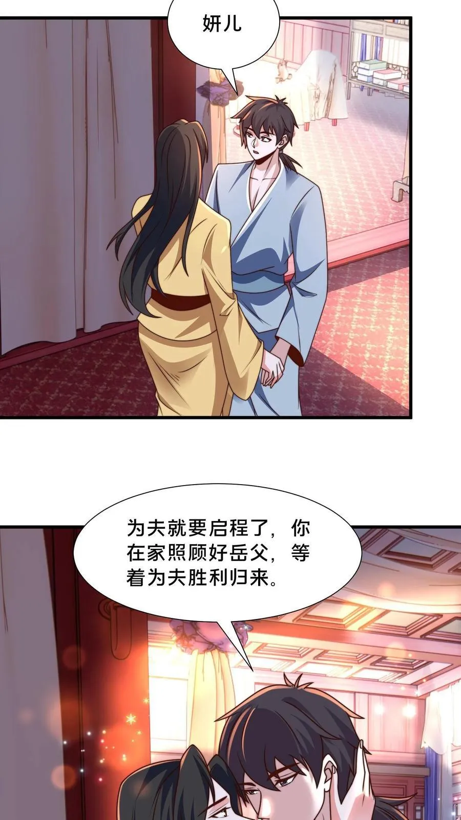 第303话 岳父的贺礼 第42页