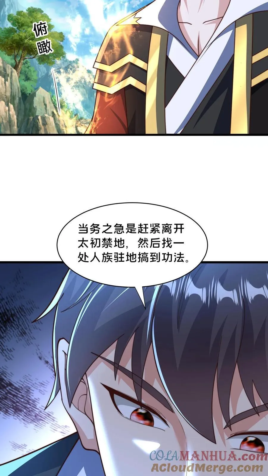第303话 岳父的贺礼 第46页