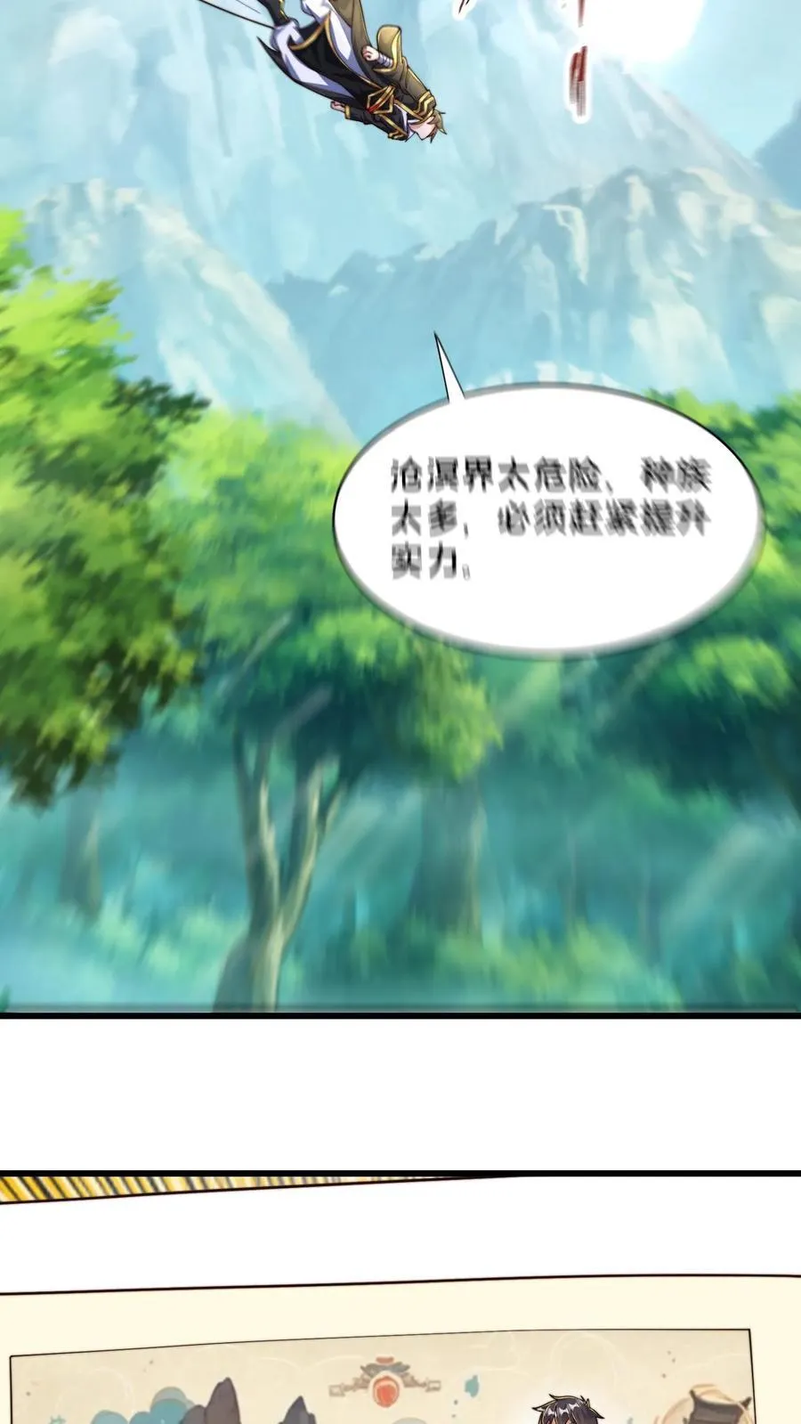 第303话 岳父的贺礼 第48页