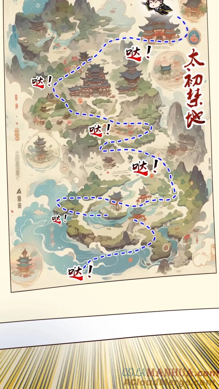 第303话 岳父的贺礼 第49页