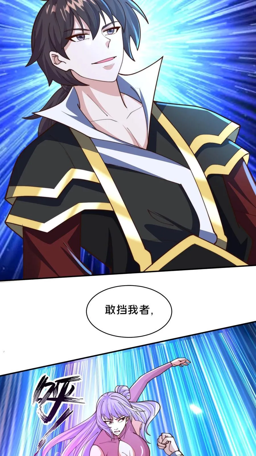 第304话 这是啥玩意儿？ 第8页