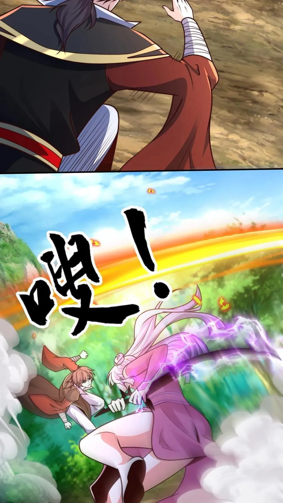 第304话 这是啥玩意儿？ 第14页