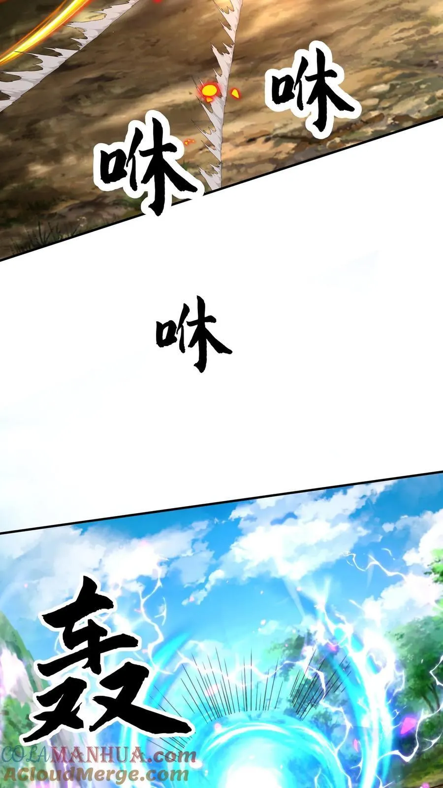 第304话 这是啥玩意儿？ 第16页