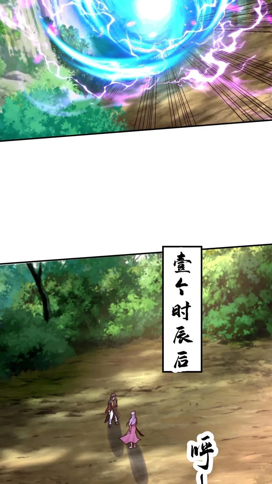第304话 这是啥玩意儿？ 第17页