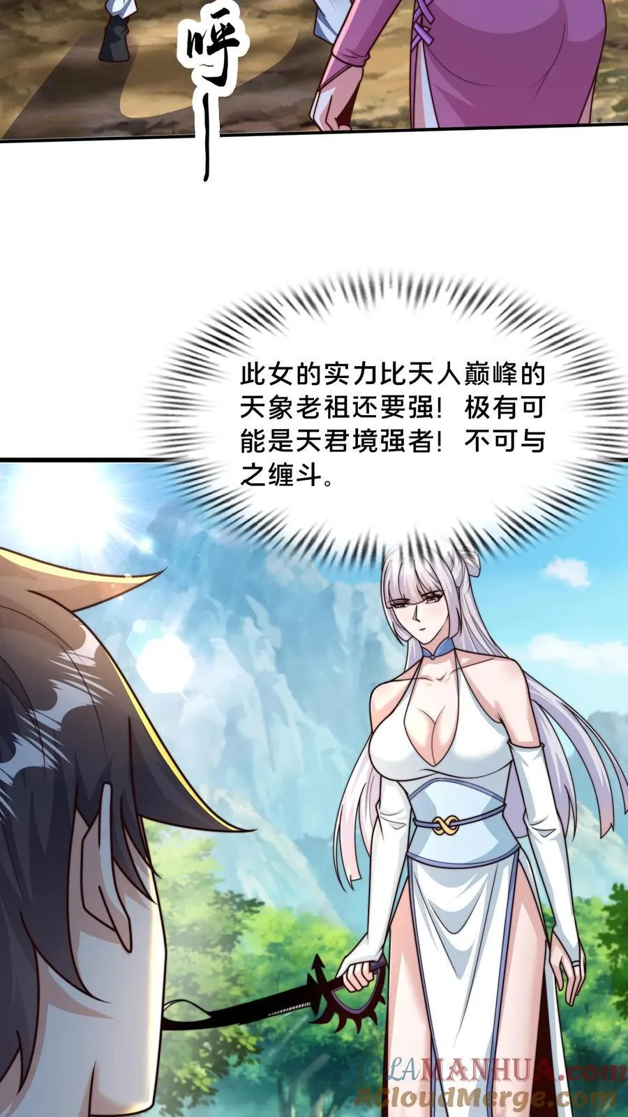 第304话 这是啥玩意儿？ 第19页