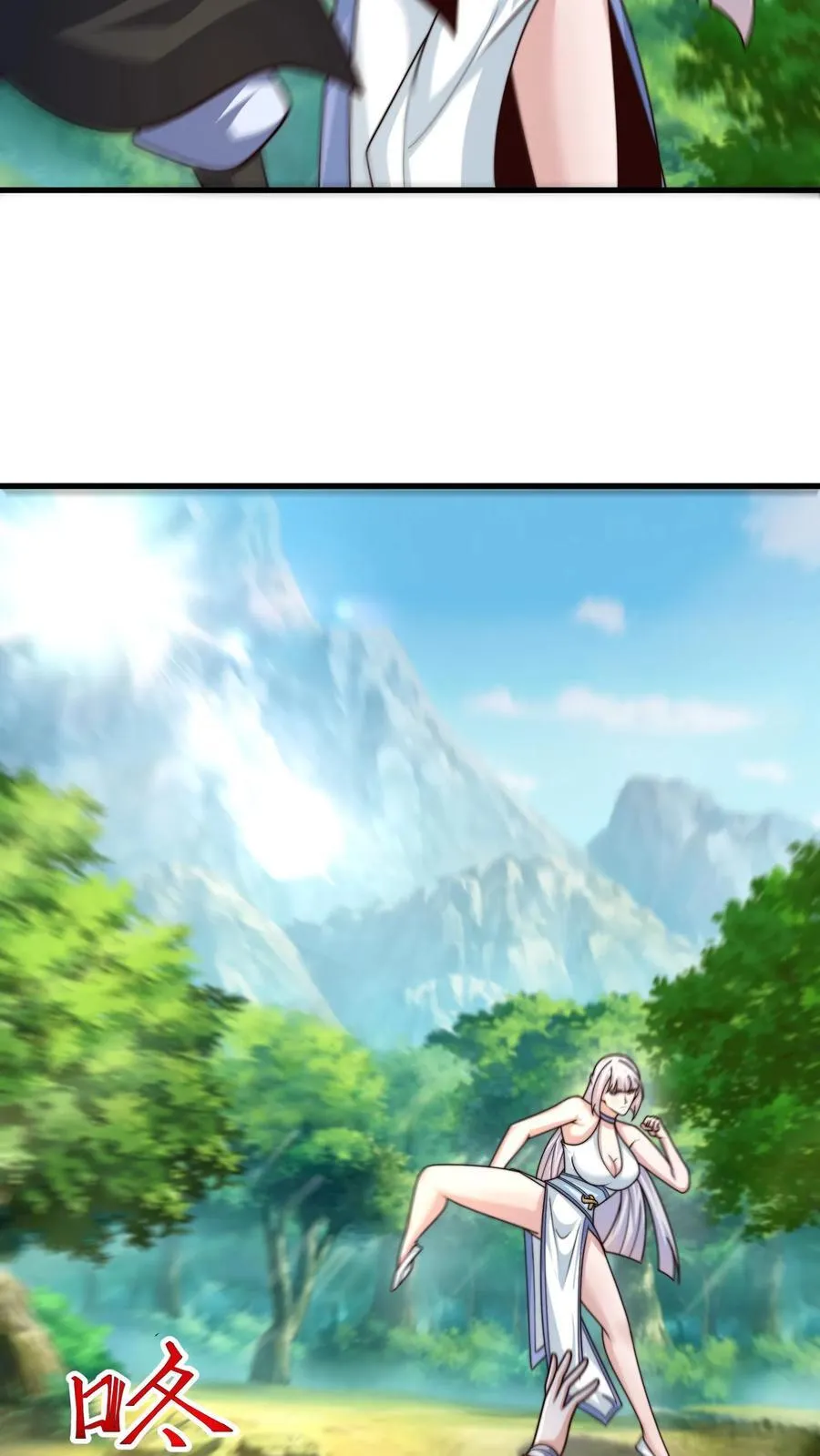 第304话 这是啥玩意儿？ 第23页