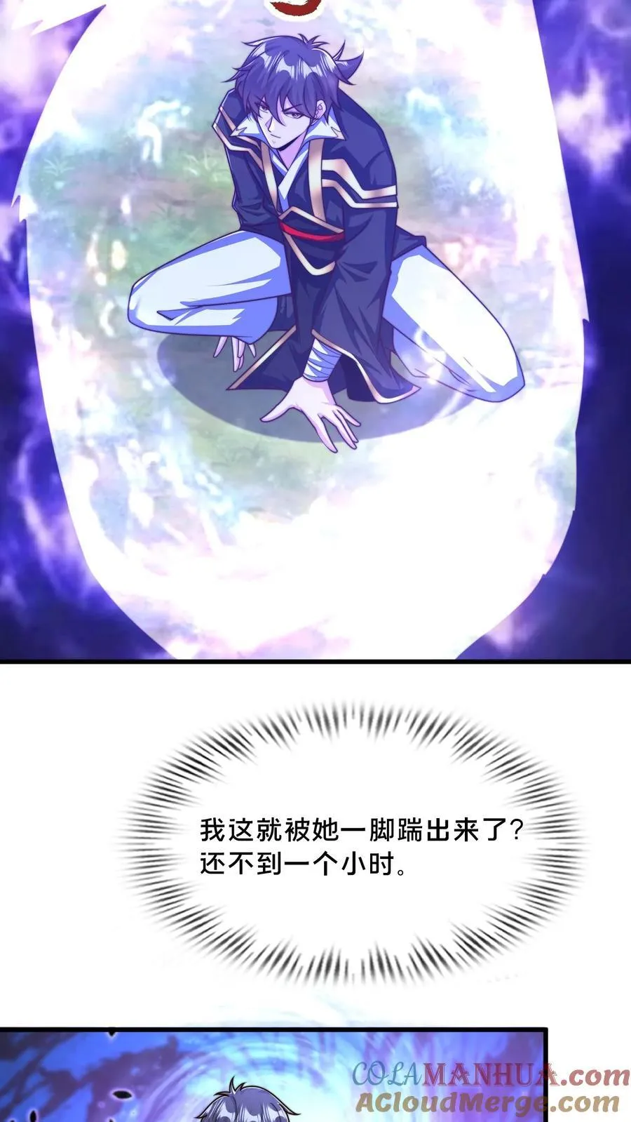 第304话 这是啥玩意儿？ 第25页