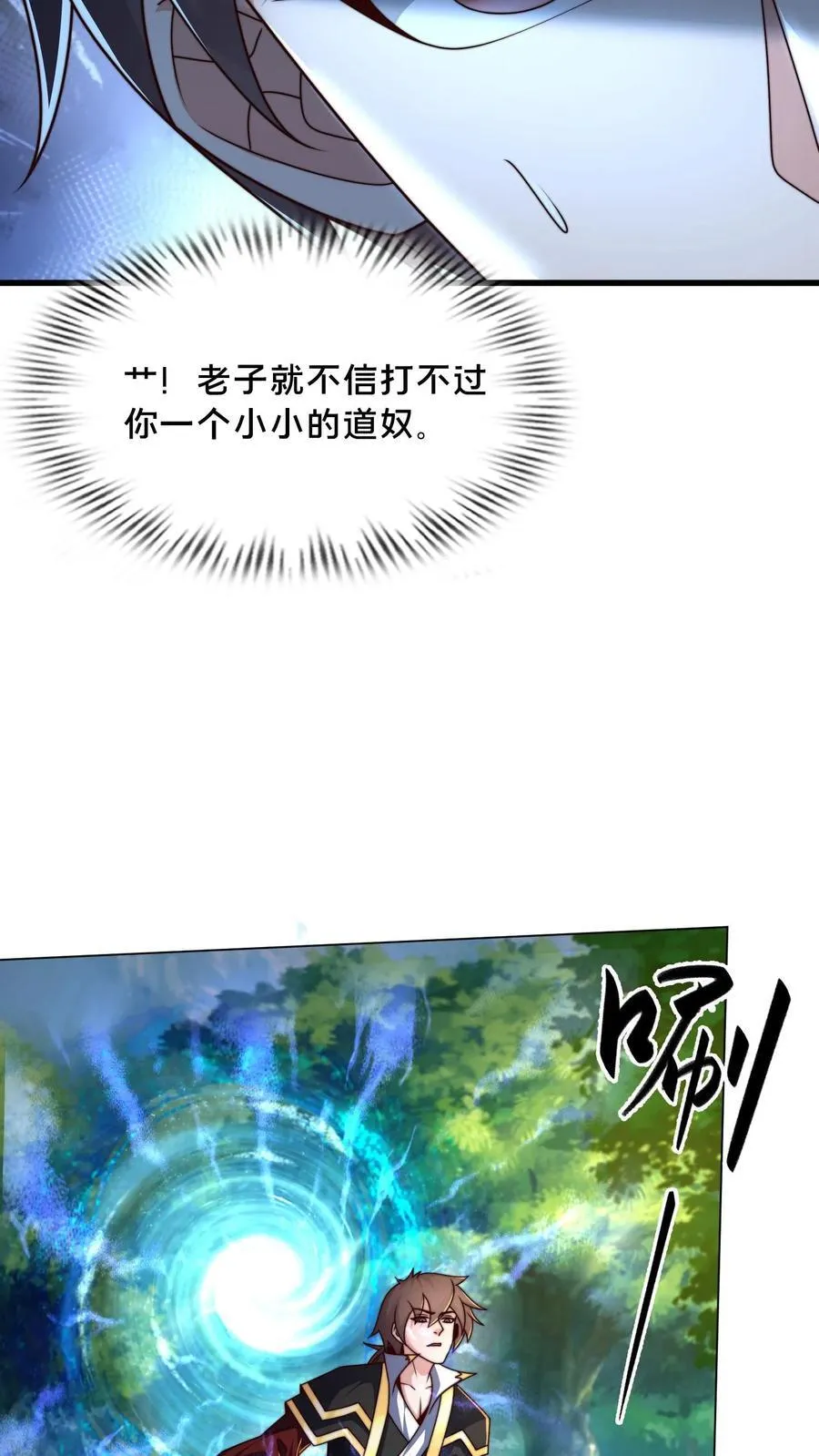 第304话 这是啥玩意儿？ 第27页