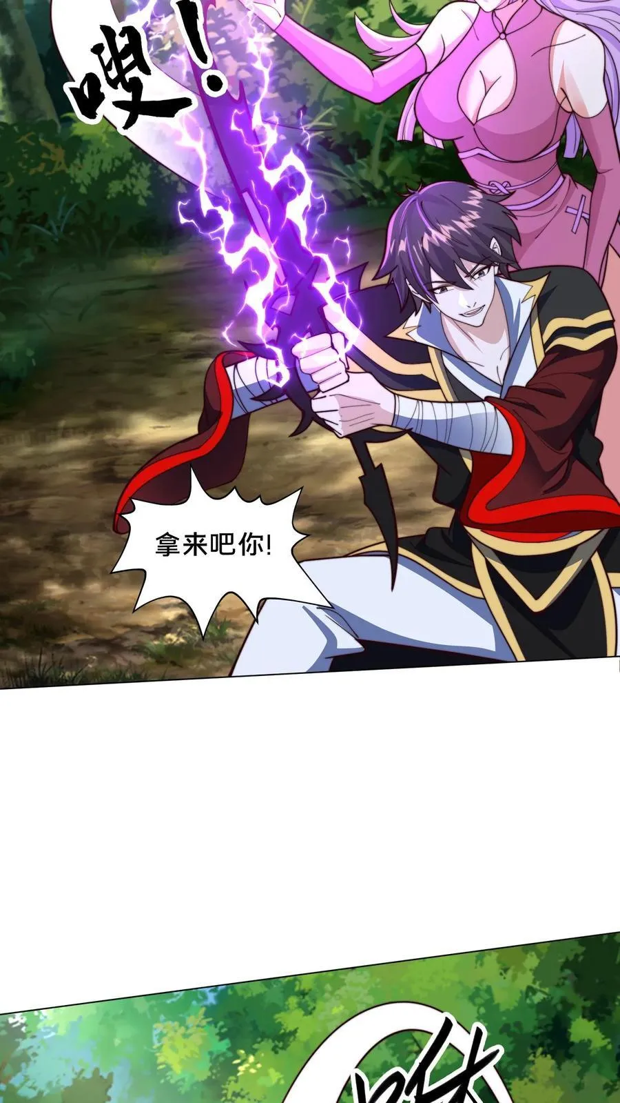 第304话 这是啥玩意儿？ 第39页