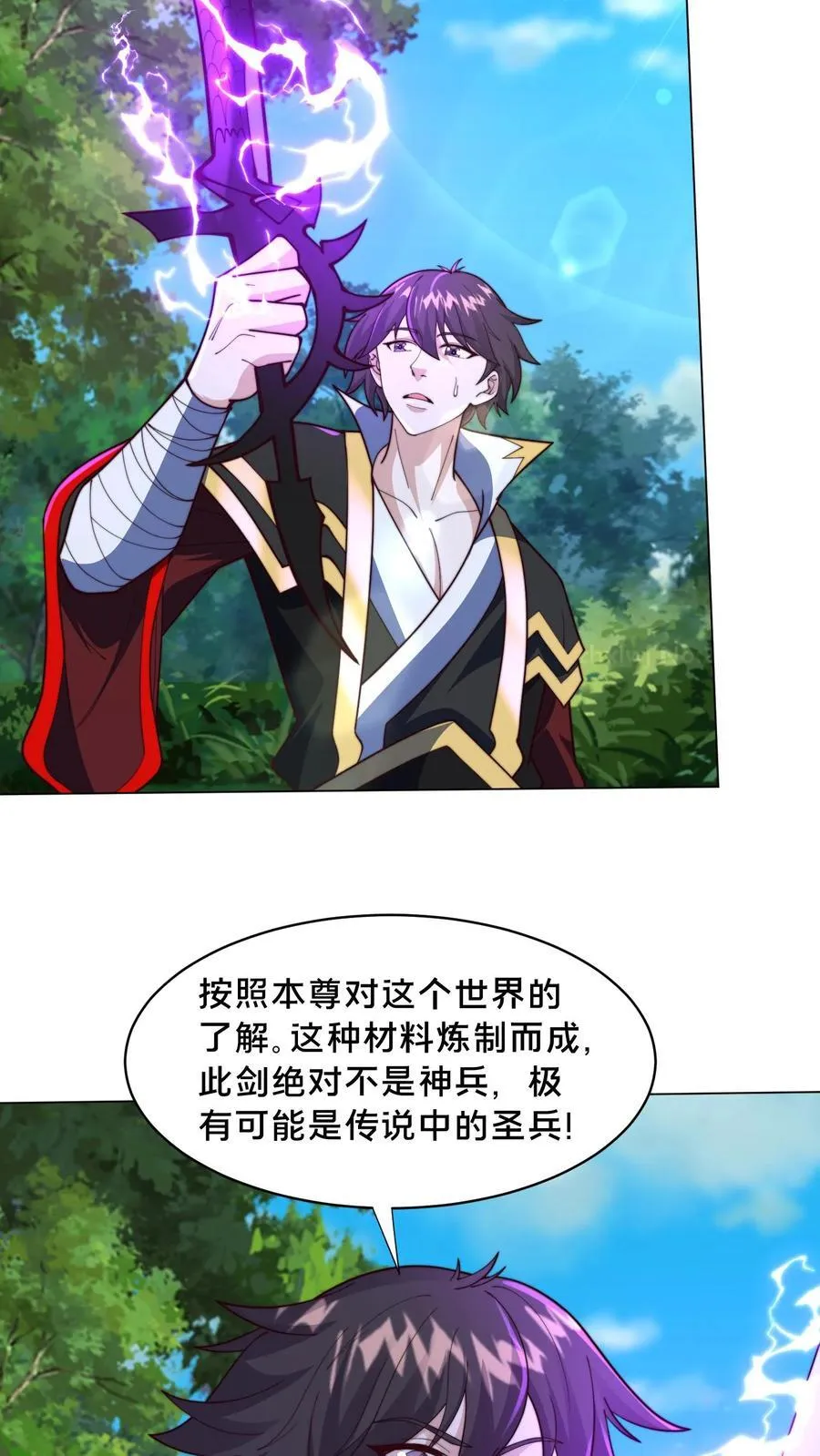 第304话 这是啥玩意儿？ 第41页