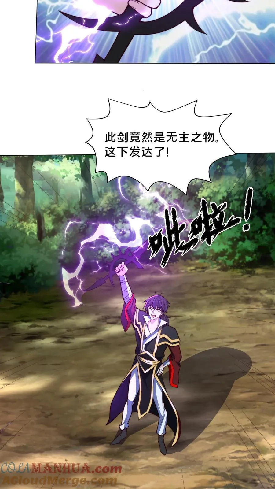 第304话 这是啥玩意儿？ 第43页